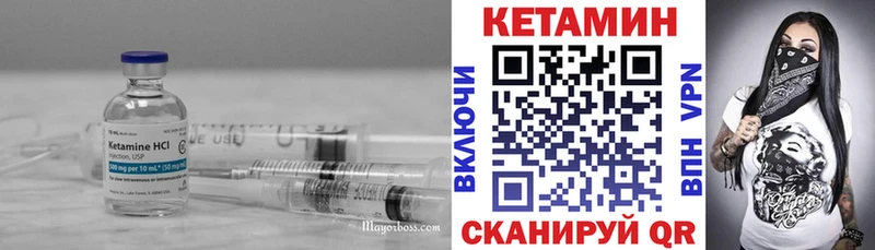 Кетамин VHQ  Купить закладки  Апшеронск 