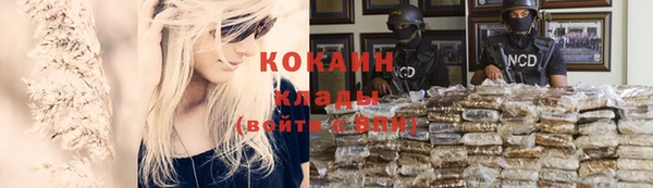 мяу мяу кристалл Володарск