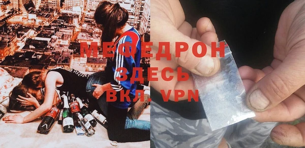 мяу мяу кристалл Володарск