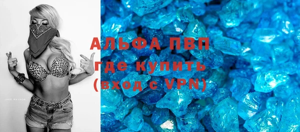 мяу мяу кристалл Володарск