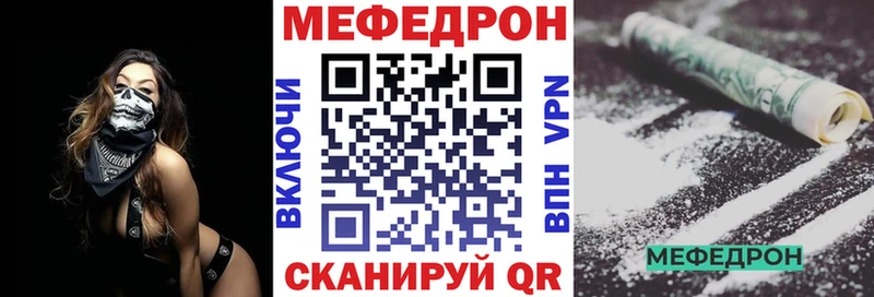 Купить где Апшеронск Меф VHQ